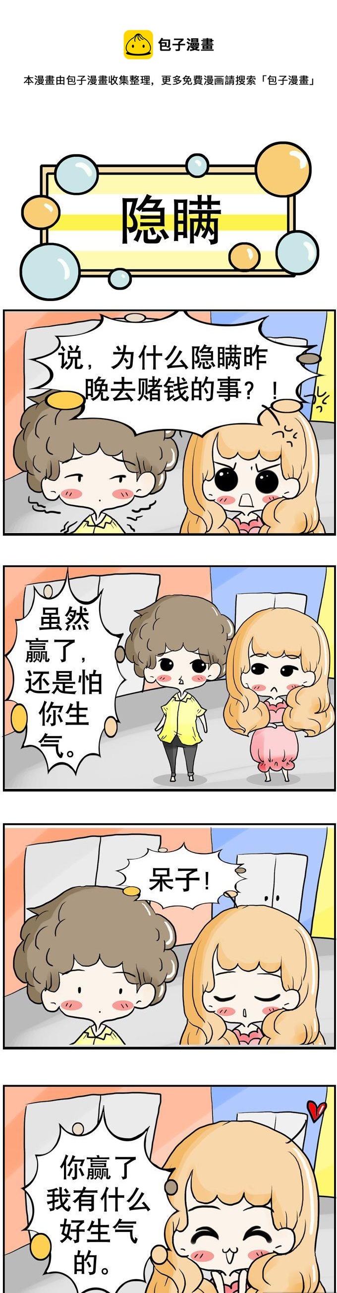 《80男女》66 第1页