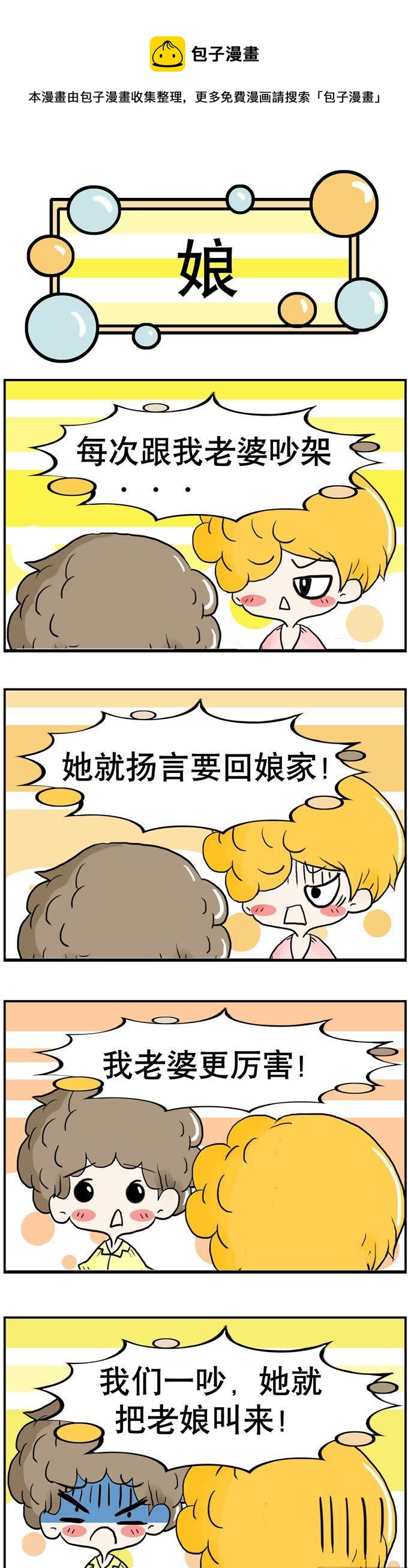 《80男女》71 第1页
