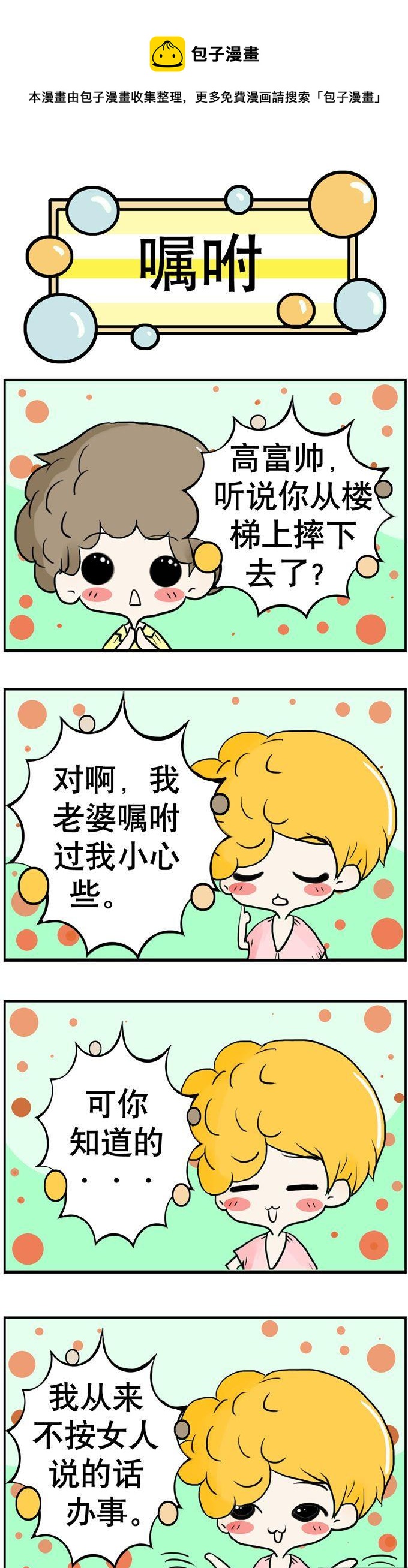 《80男女》70 第1页