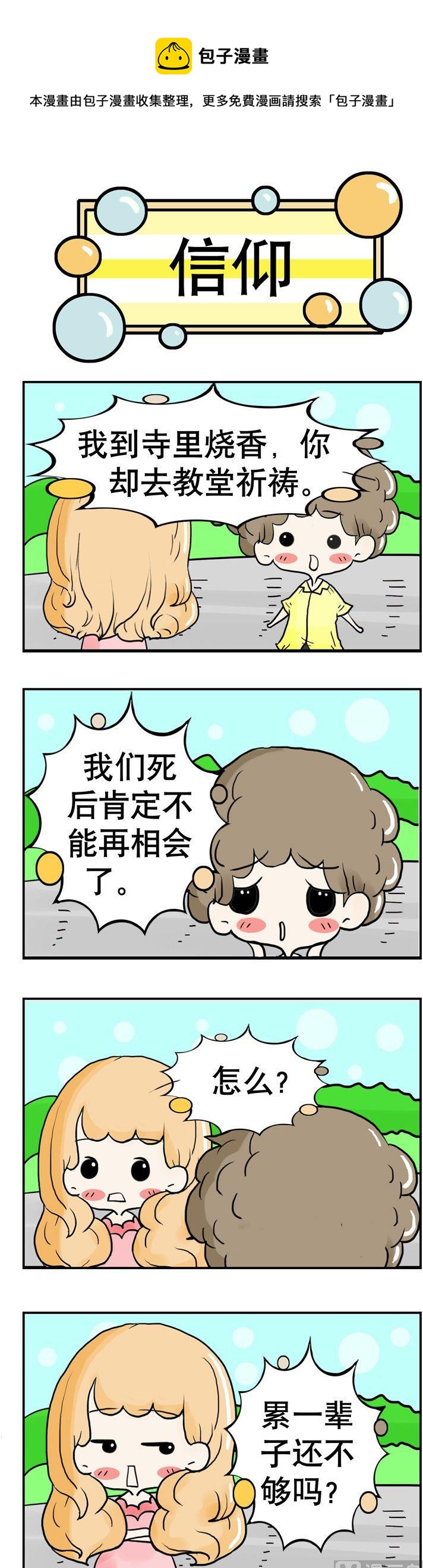 《80男女》75 第1页