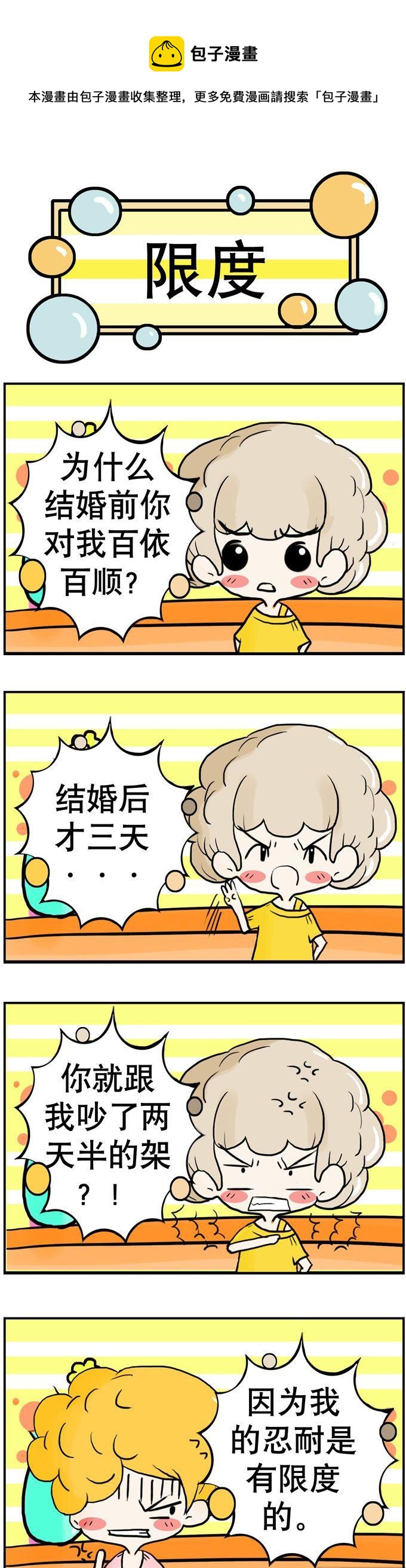 《80男女》76 第1页