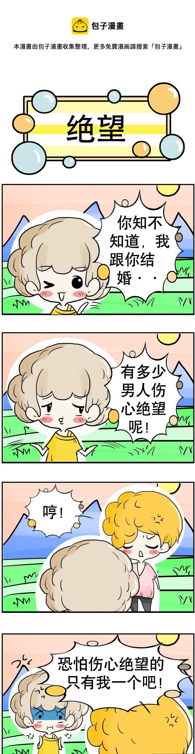 《80男女》73 第1页