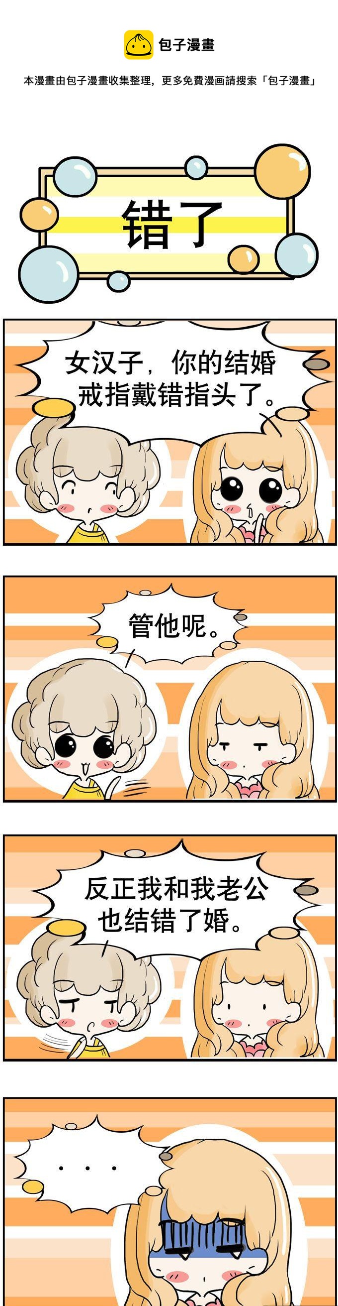 《80男女》80 第1页