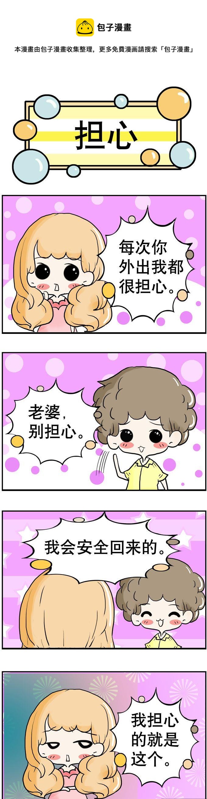 《80男女》79 第1页