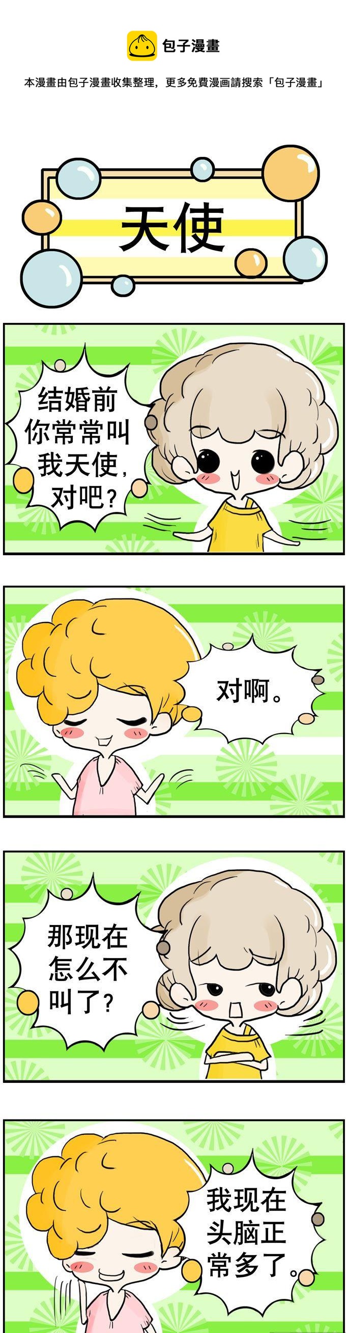 《80男女》77 第1页