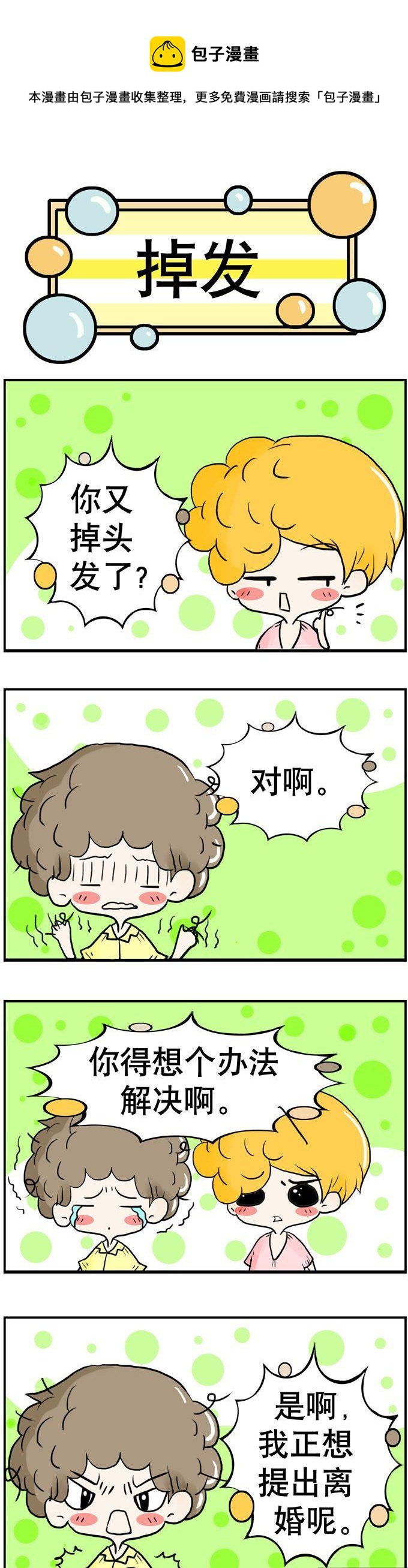 《80男女》84 第1页