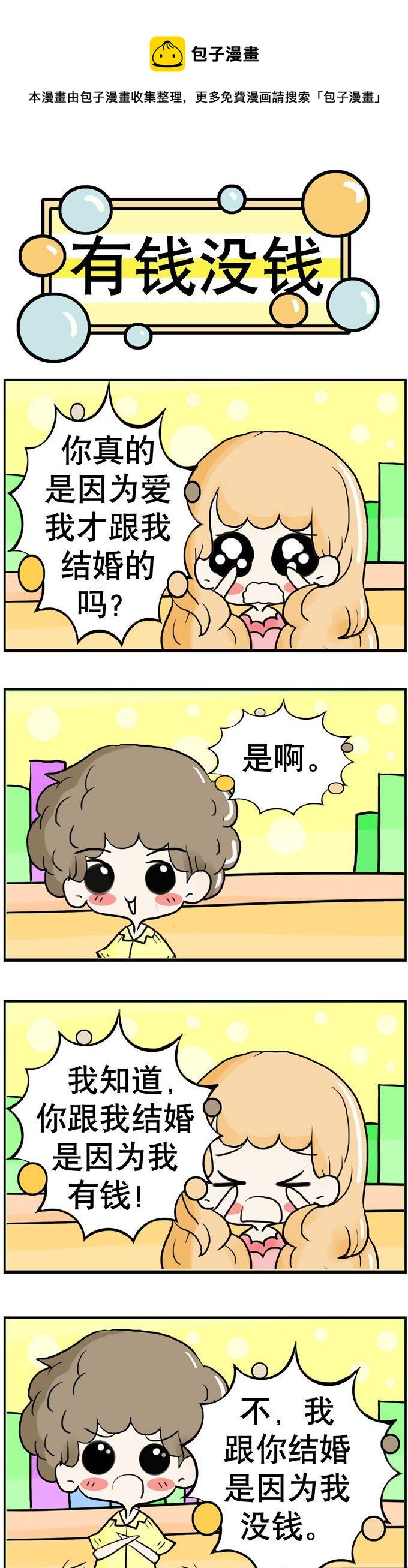 《80男女》82 第1页