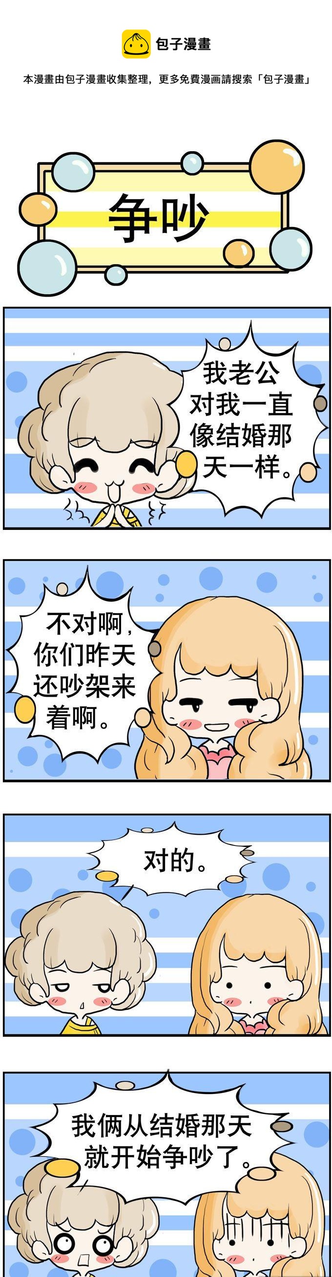 《80男女》81 第1页