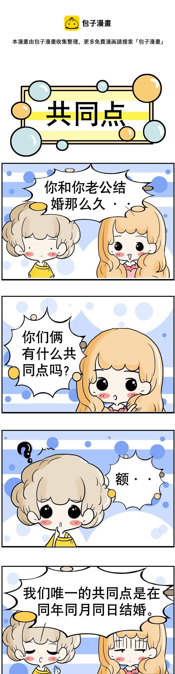 《80男女》88 第1页