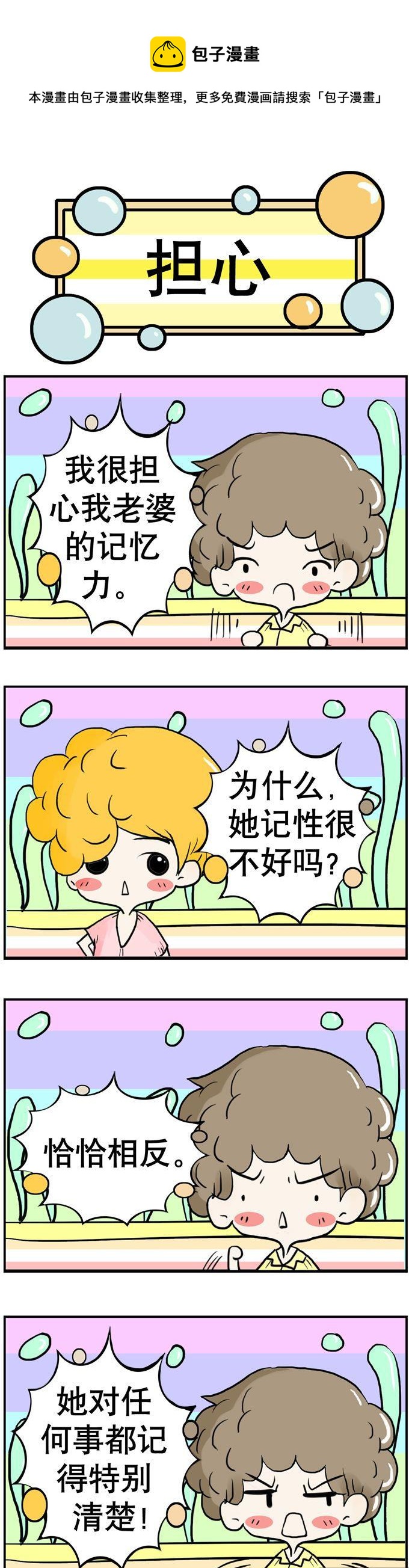 《80男女》87 第1页