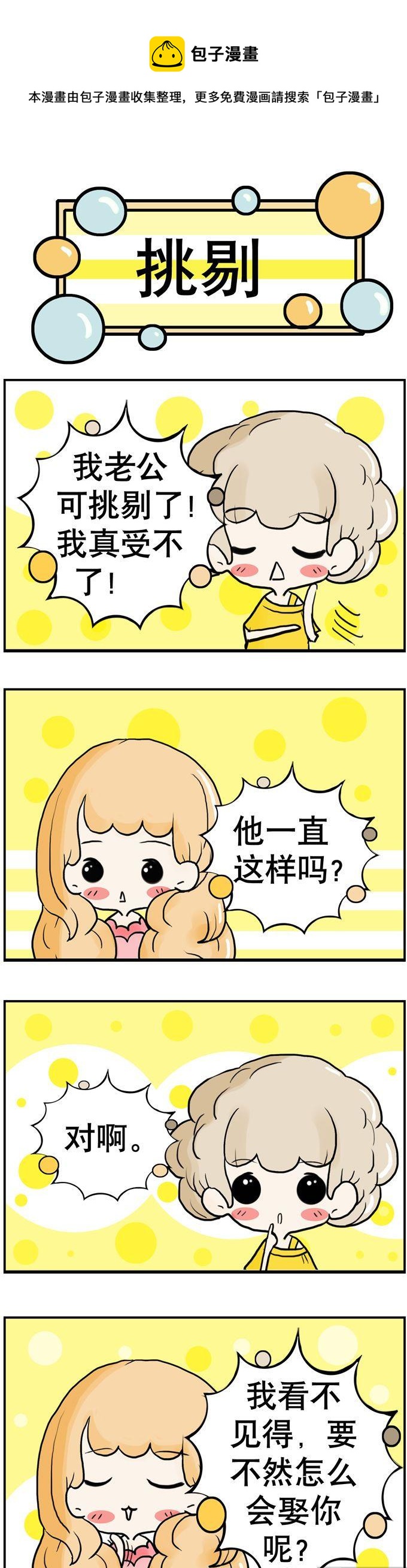 《80男女》86 第1页