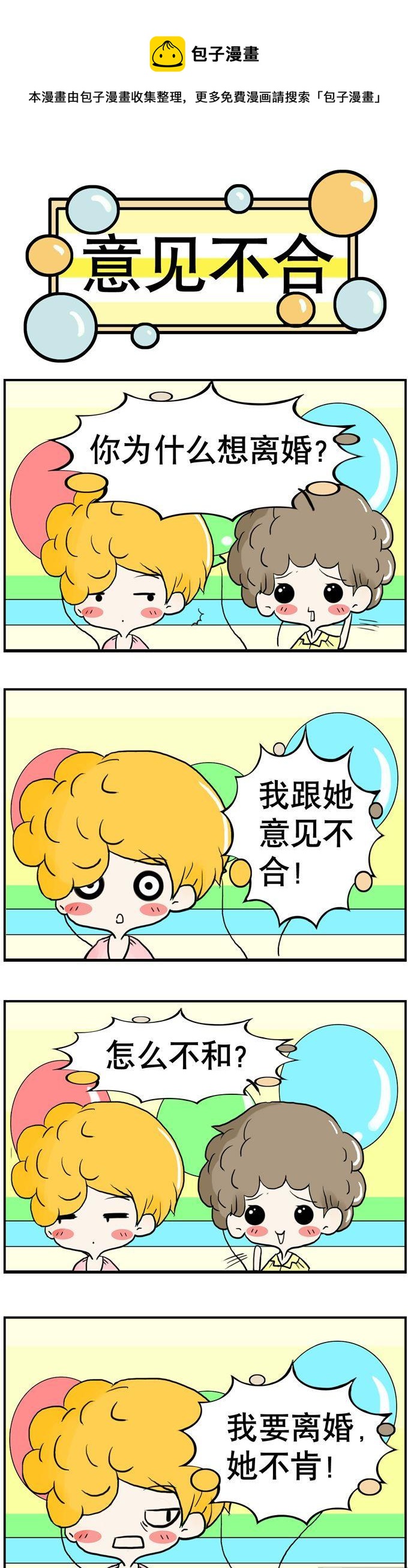 《80男女》91 第1页