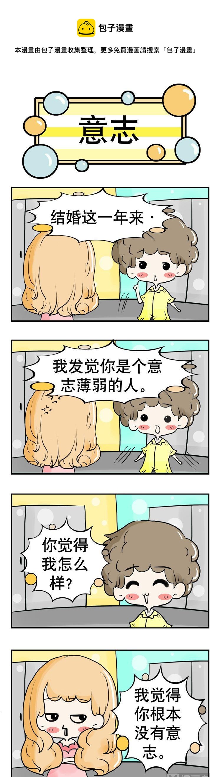 《80男女》92 第1页