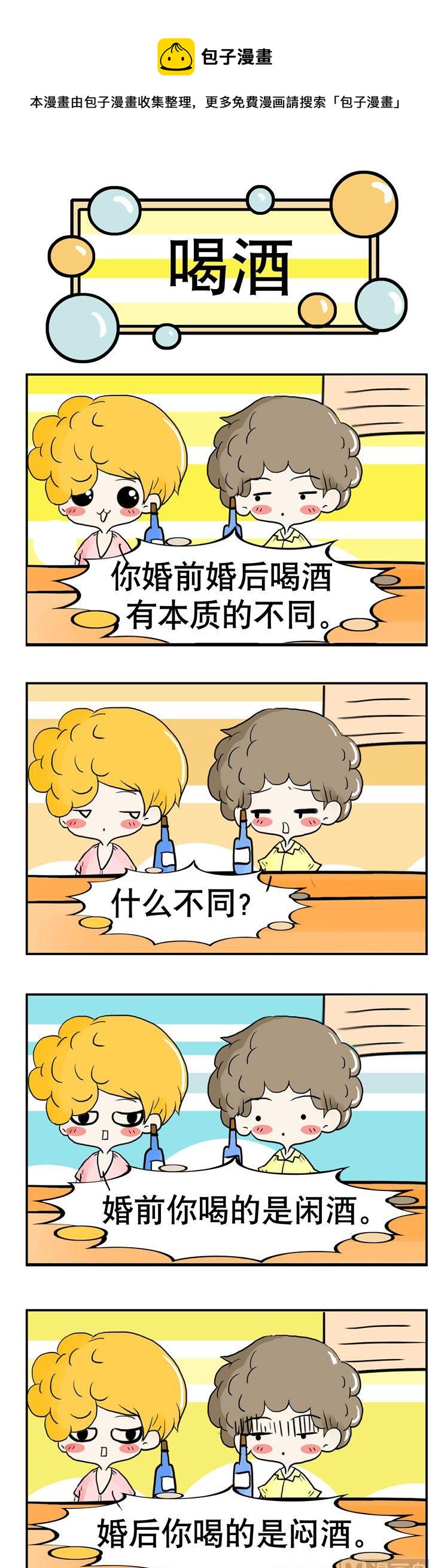 《80男女》89 第1页