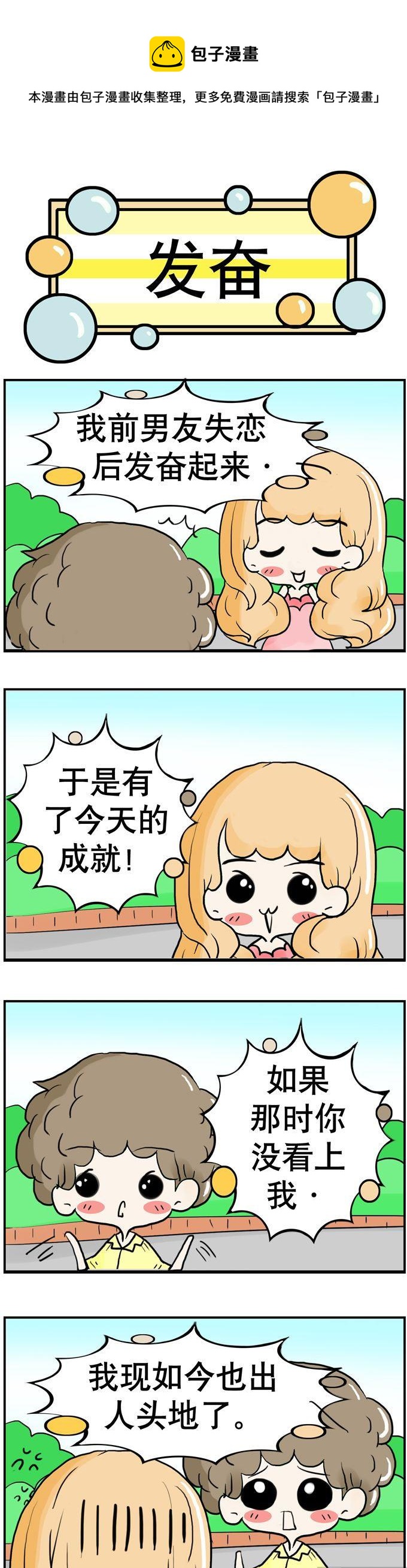 《80男女》93 第1页