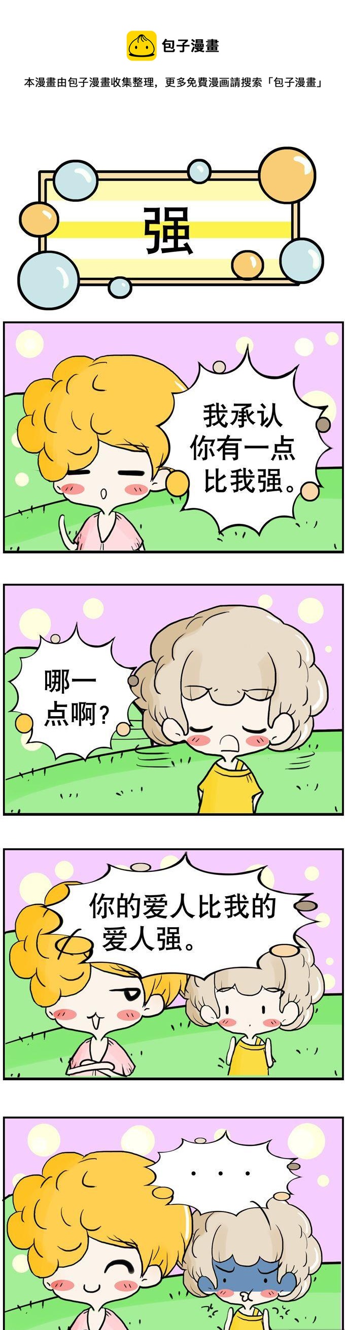 《80男女》96 第1页