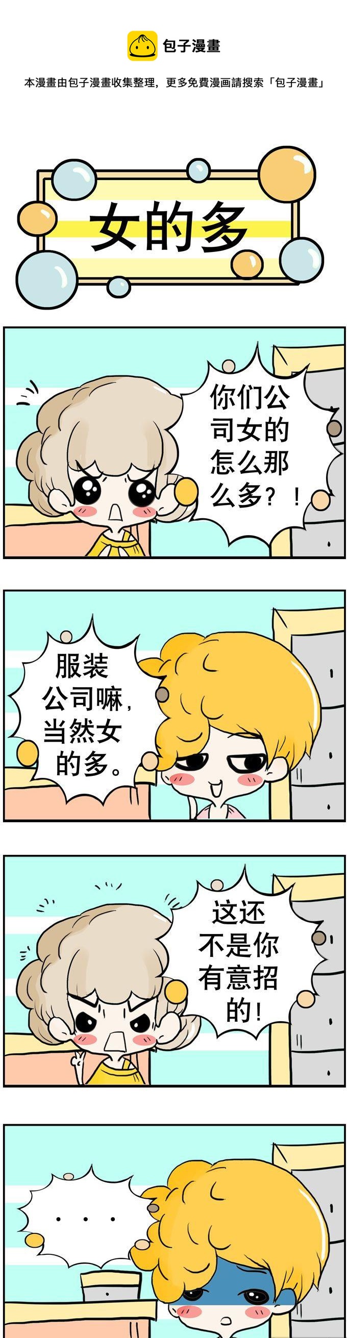 《80男女》95 第1页