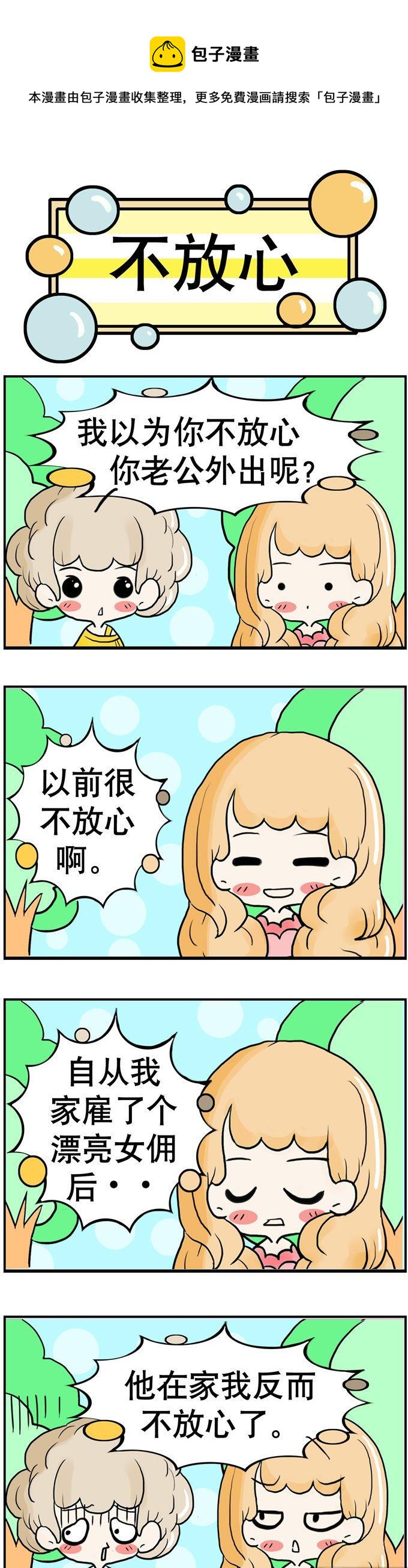 《80男女》94 第1页