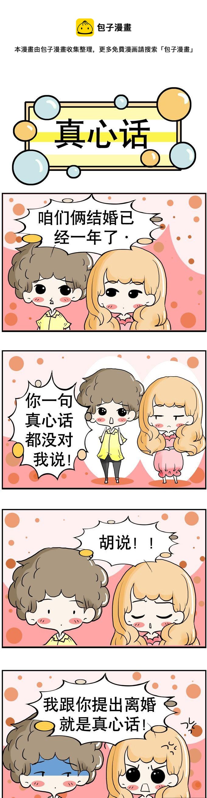 《80男女》98 第1页