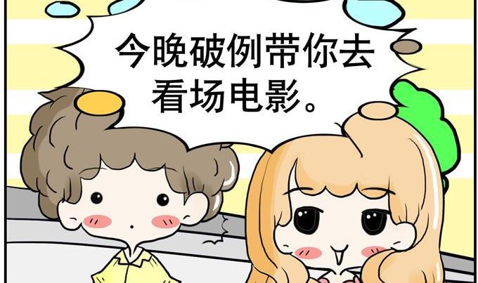 《80男女》100 第2页