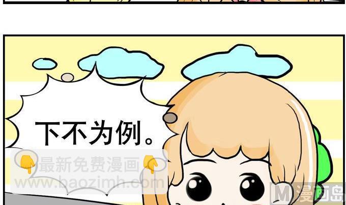 《80男女》100 第3页