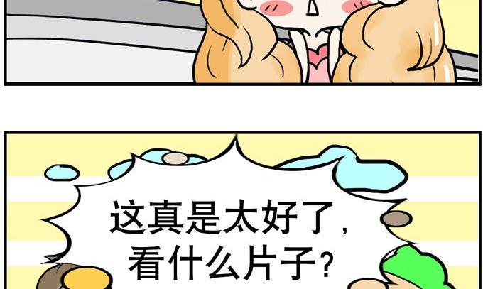 《80男女》100 第4页