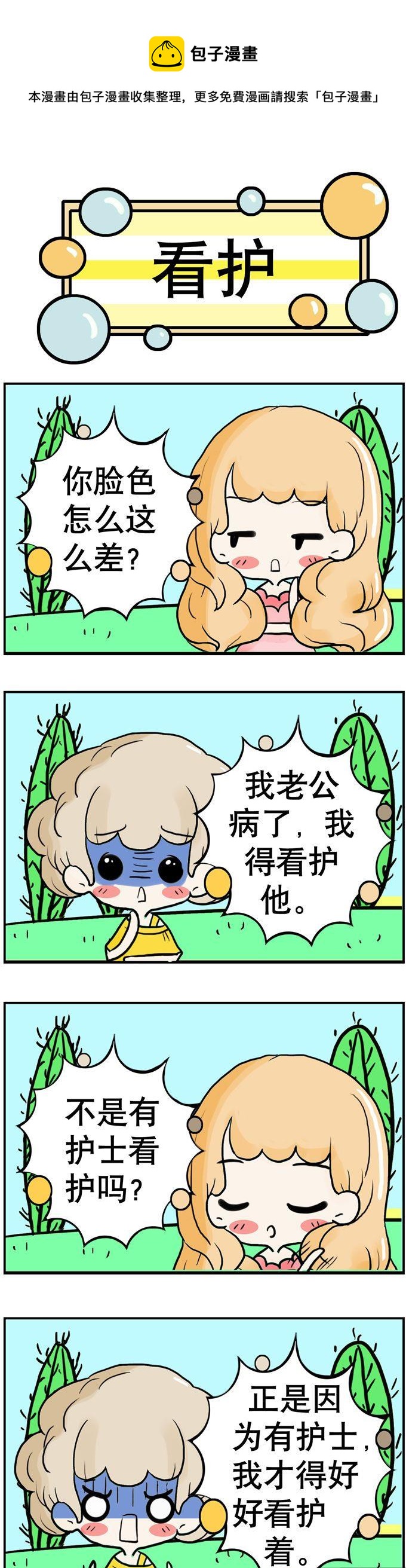 《80男女》97 第1页