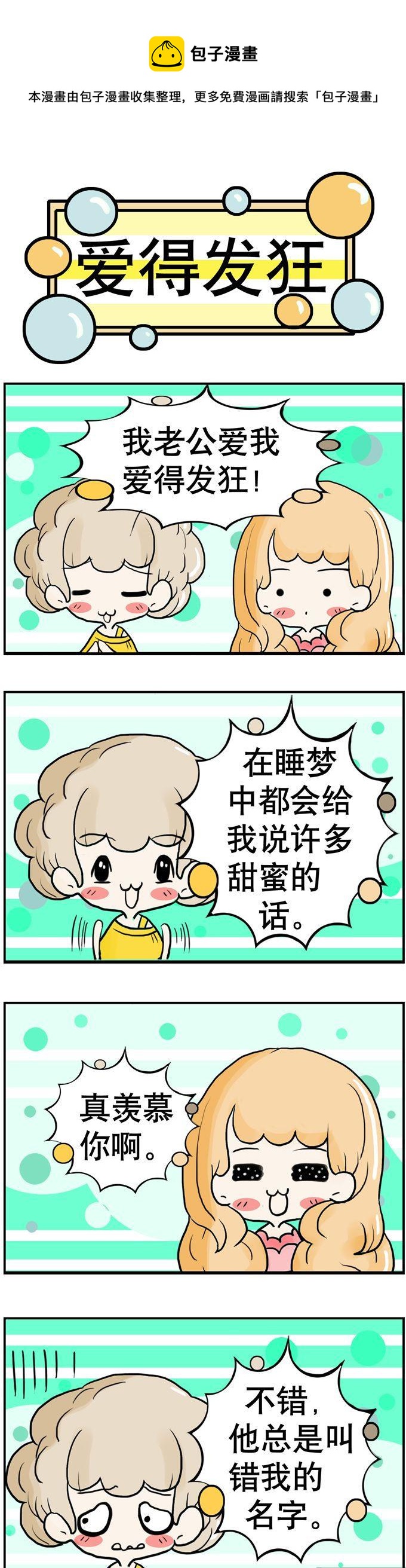 《80男女》104 第1页