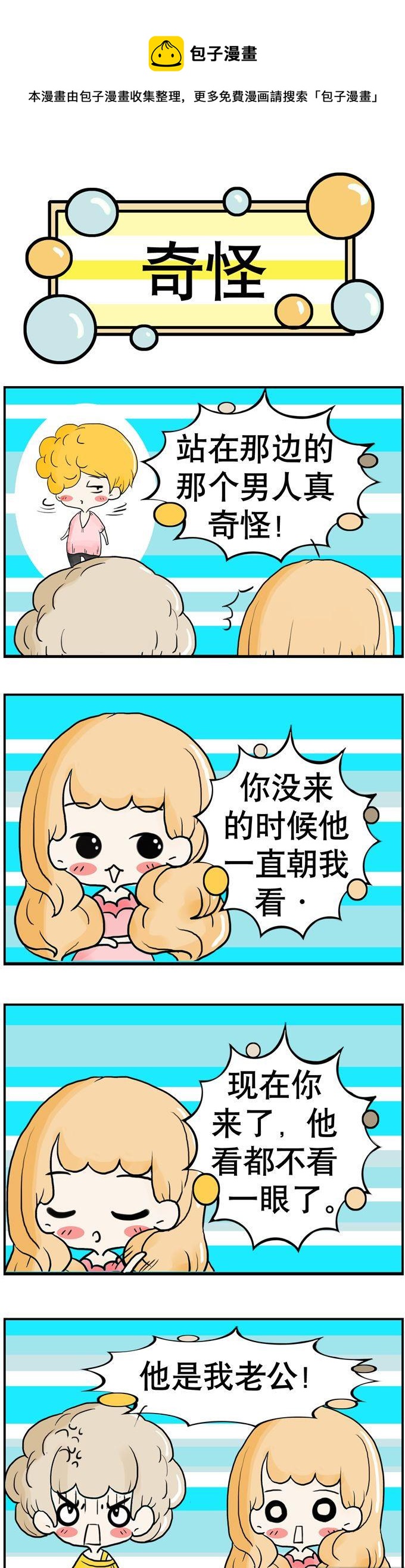 《80男女》102 第1页
