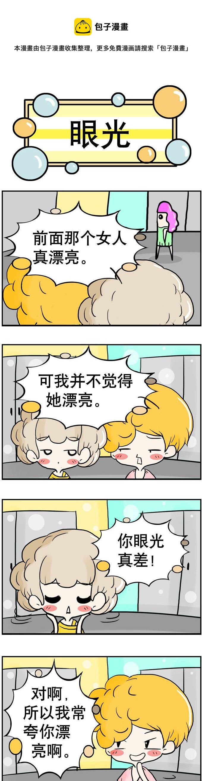 《80男女》103 第1页
