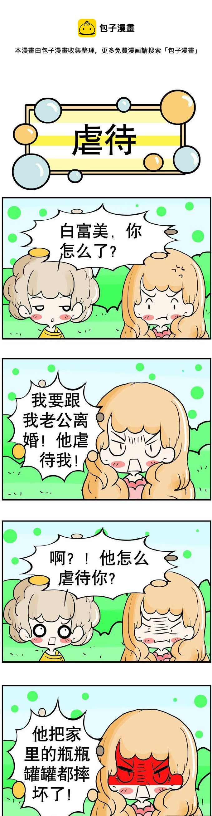 《80男女》101 第1页