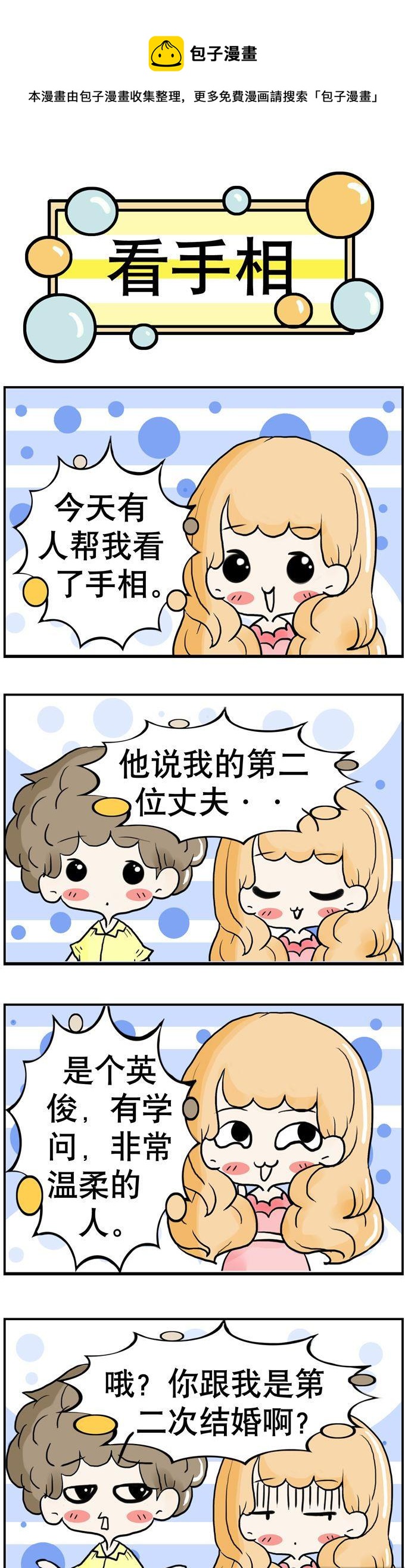 《80男女》106 第1页