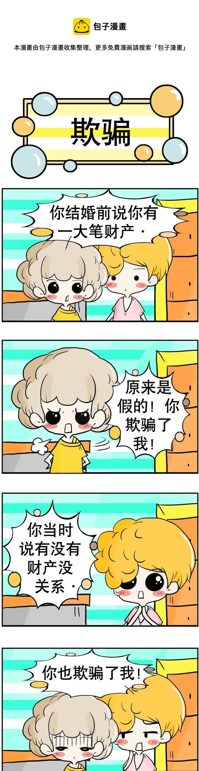 《80男女》107 第1页