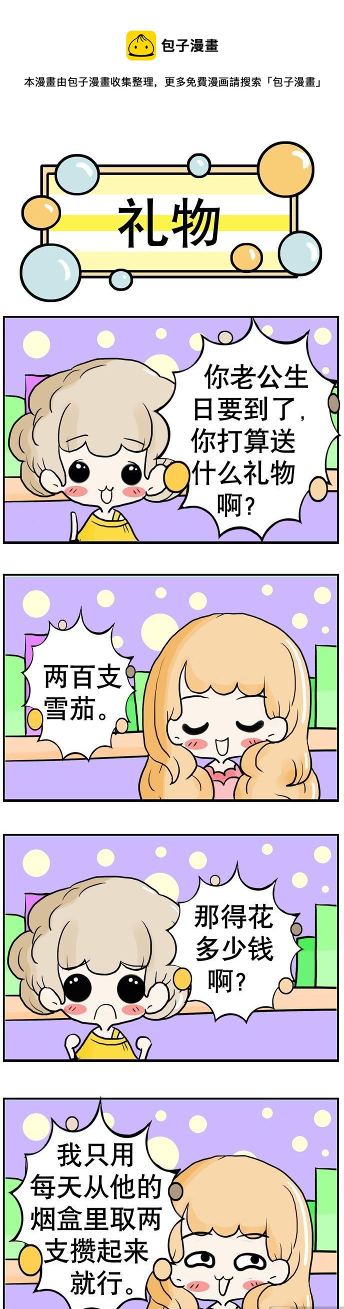《80男女》108 第1页