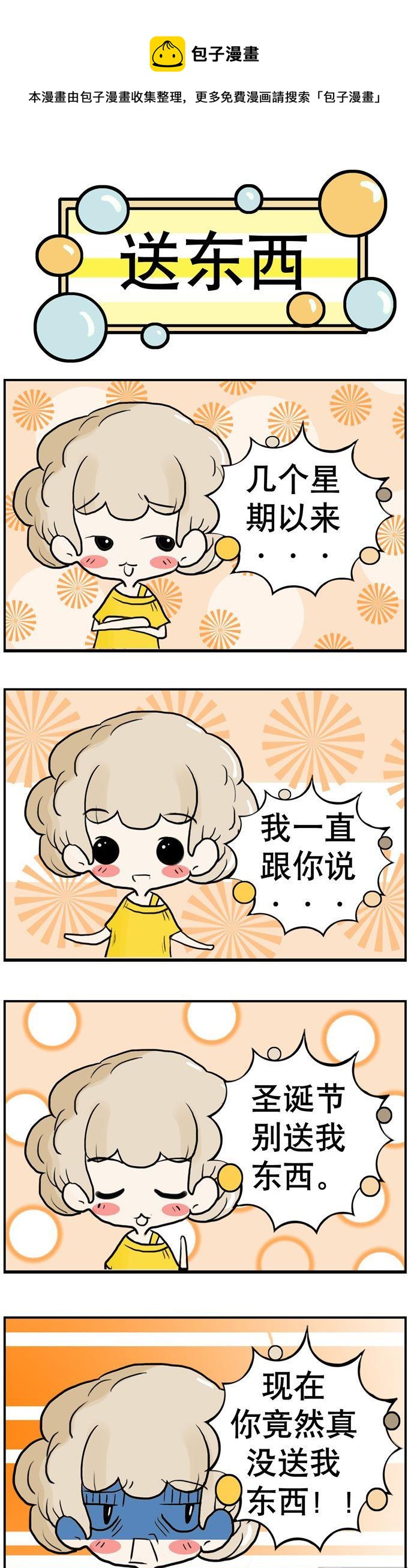 《80男女》112 第1页