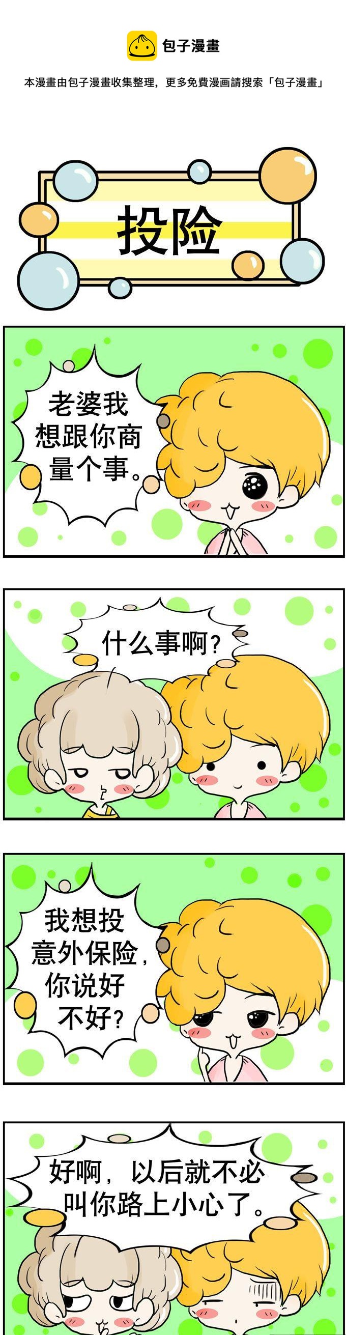 《80男女》109 第1页
