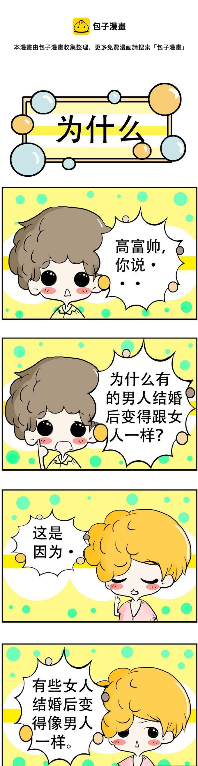 《80男女》115 第1页