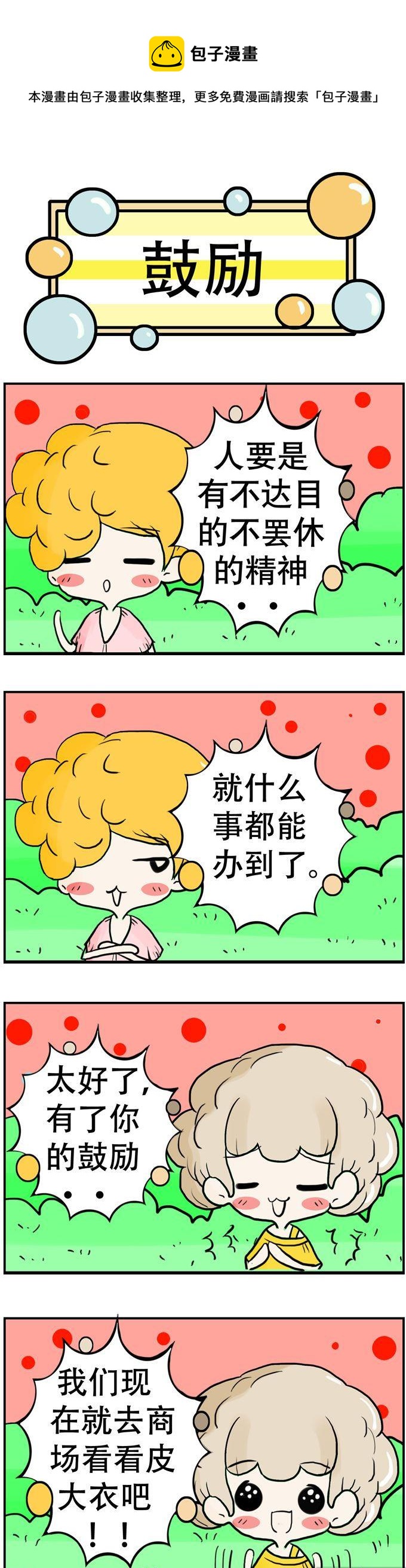 《80男女》114 第1页