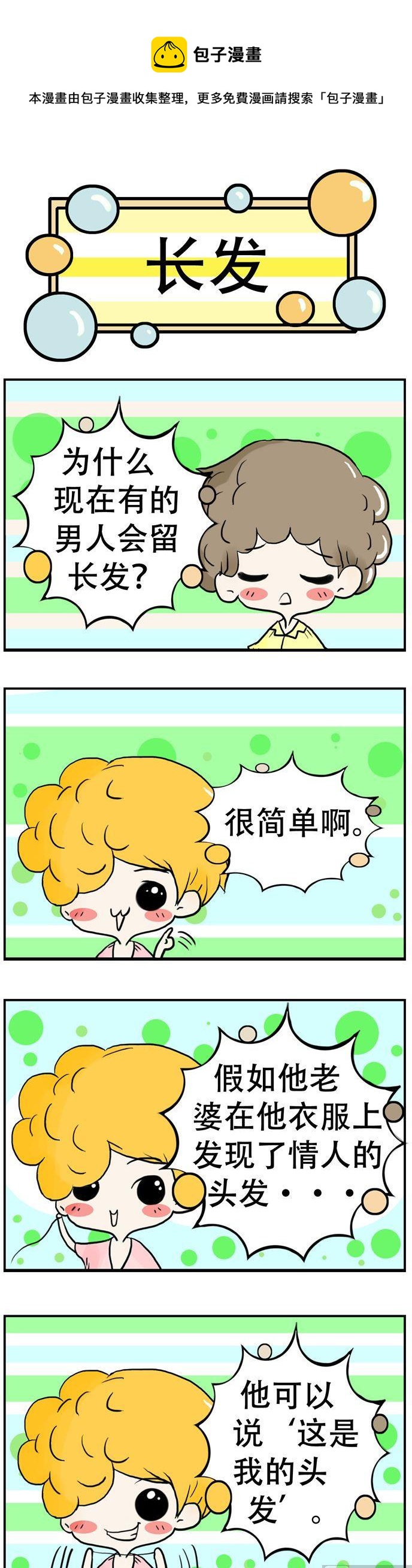 《80男女》120 第1页