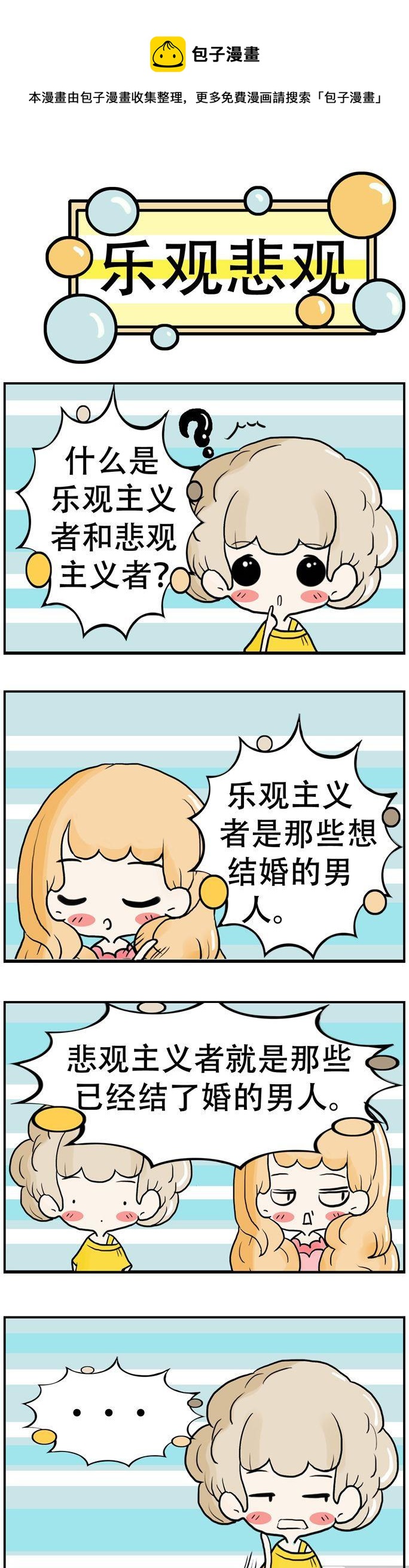 《80男女》118 第1页