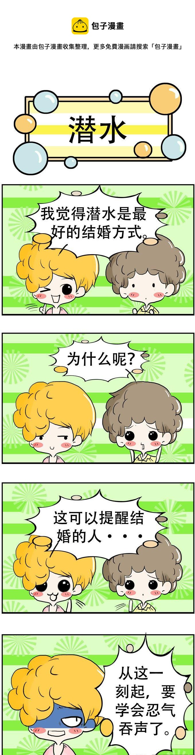 《80男女》117 第1页