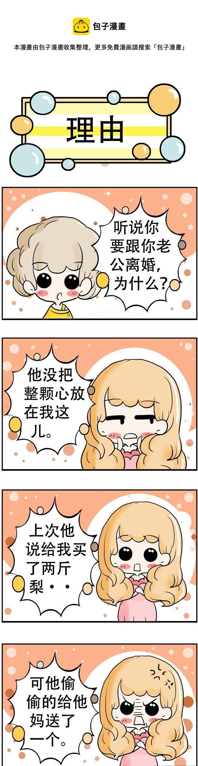 《80男女》123 第1页