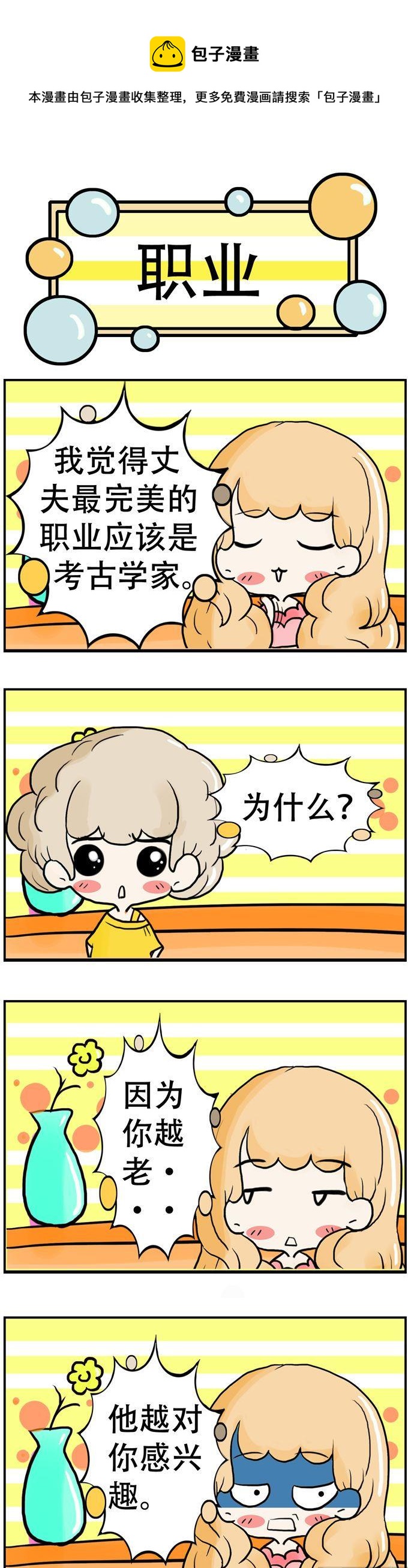 《80男女》122 第1页