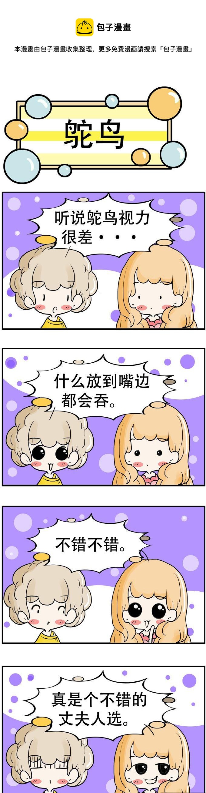 《80男女》121 第1页