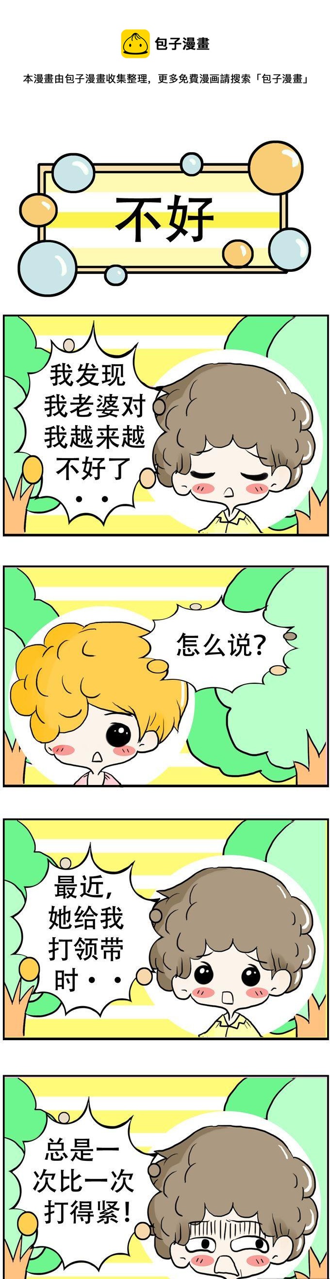 《80男女》127 第1页