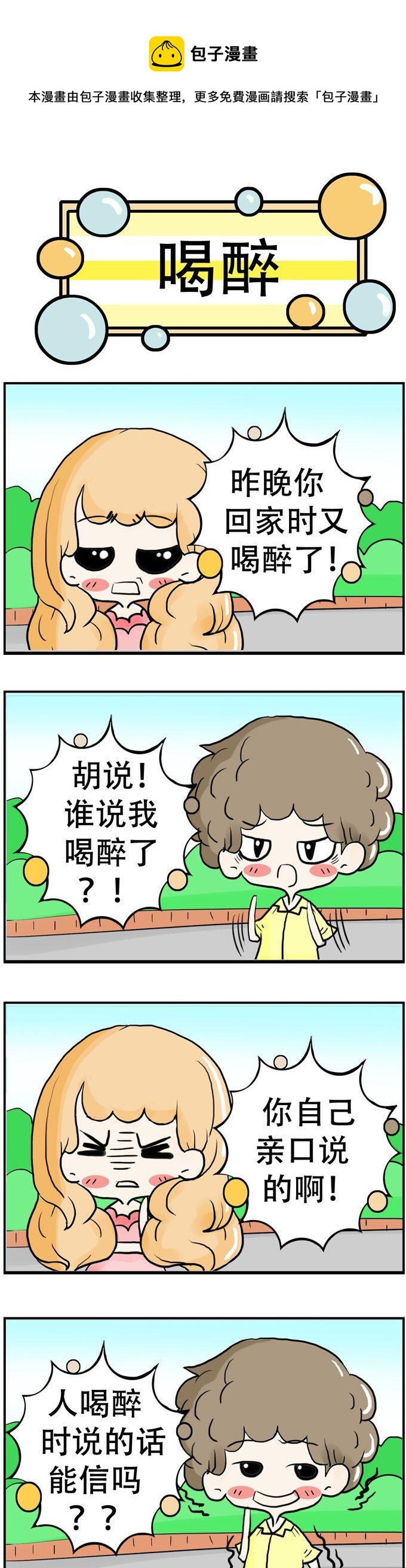 《80男女》126 第1页