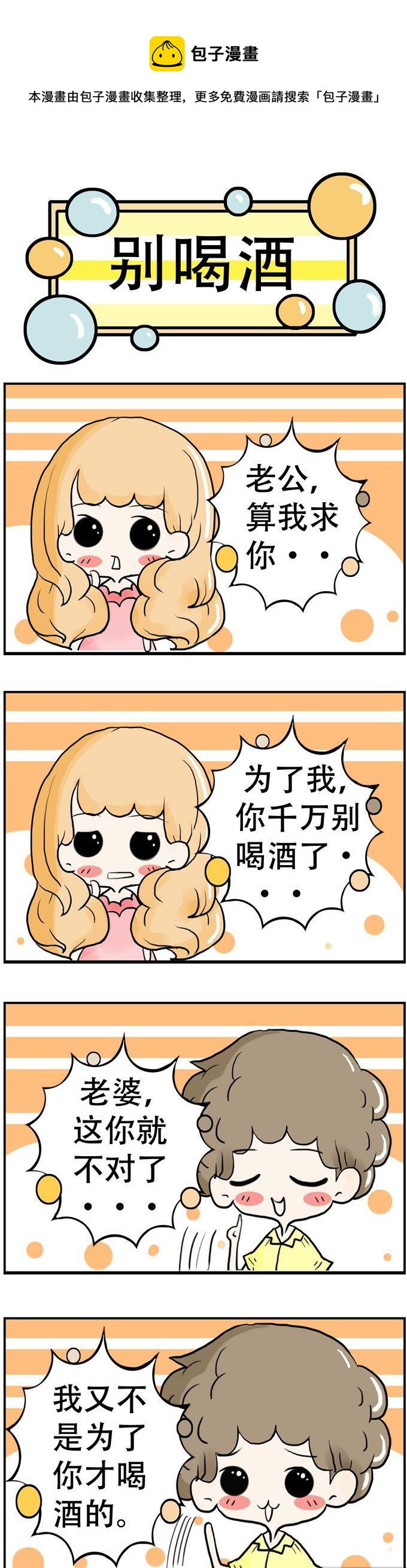 《80男女》128 第1页