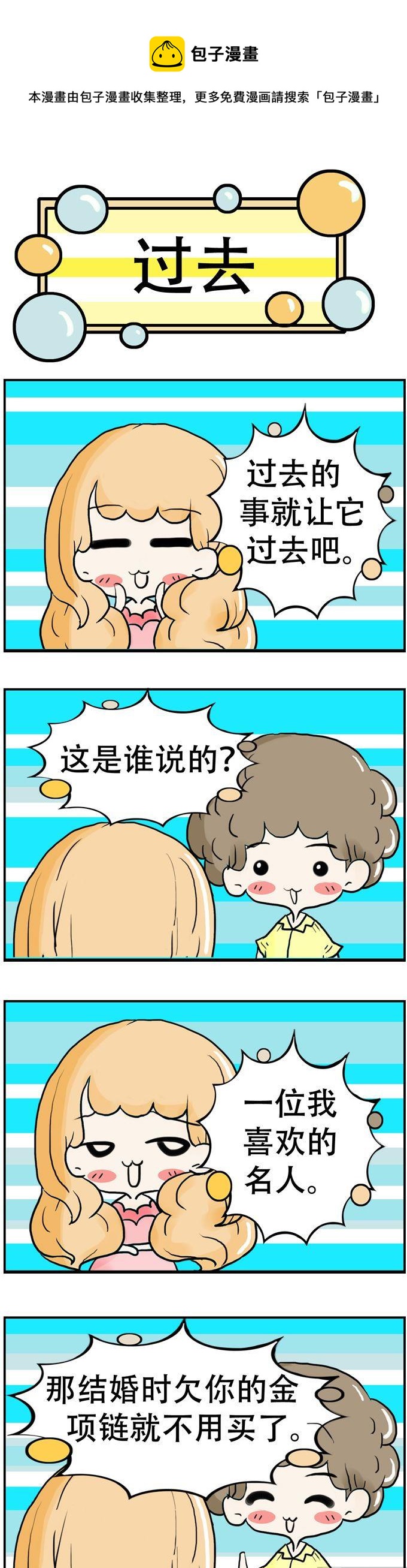 《80男女》125 第1页