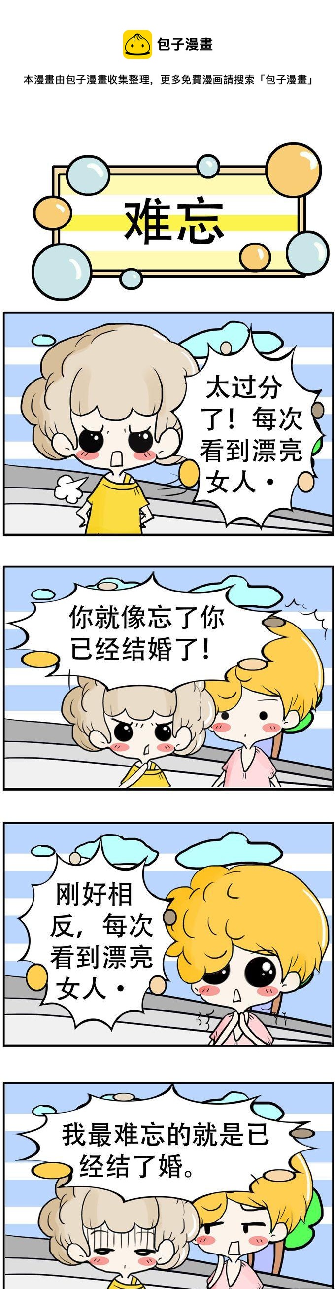 《80男女》132 第1页