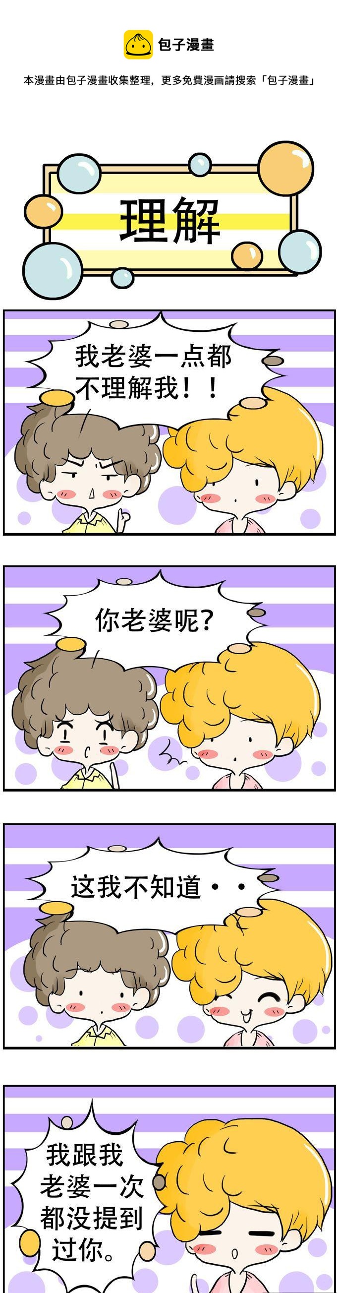 《80男女》129 第1页